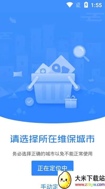 ������2025���ذ�װv2.8.4 �ٷ������ͼ