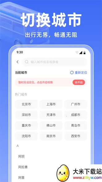 ʵʱ������ͨ(��������ƽ̨)v2.0.1 ��Ѱ��ͼ