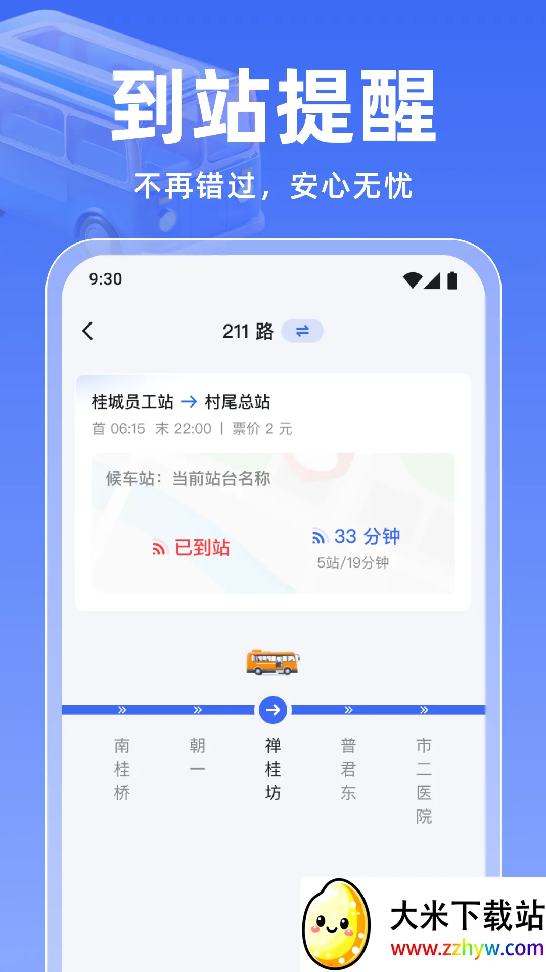 ʵʱ������ͨ(��������ƽ̨)v2.0.1 ��Ѱ��ͼ