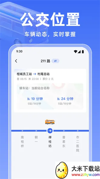 ʵʱ������ͨ(��������ƽ̨)v2.0.1 ��Ѱ��ͼ