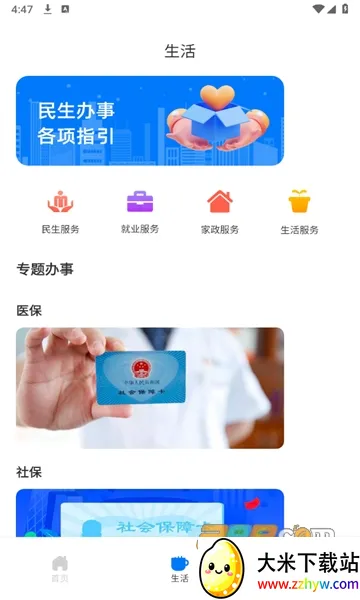 �뿵(�������ƽ̨)v1.0.0 �ٷ������ͼ