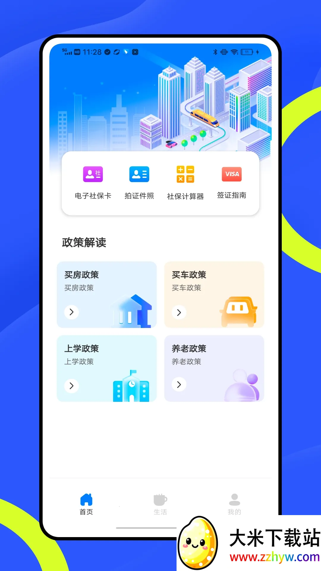 �뿵(�������ƽ̨)v1.0.0 �ٷ������ͼ