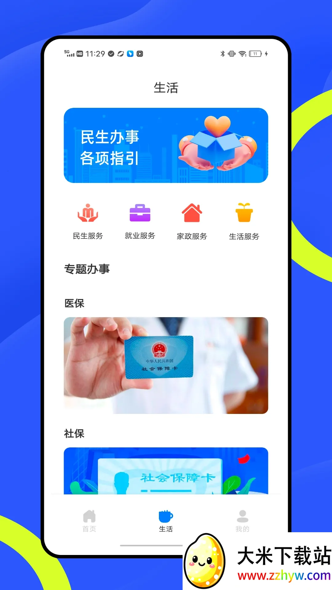 �뿵(�������ƽ̨)v1.0.0 �ٷ������ͼ