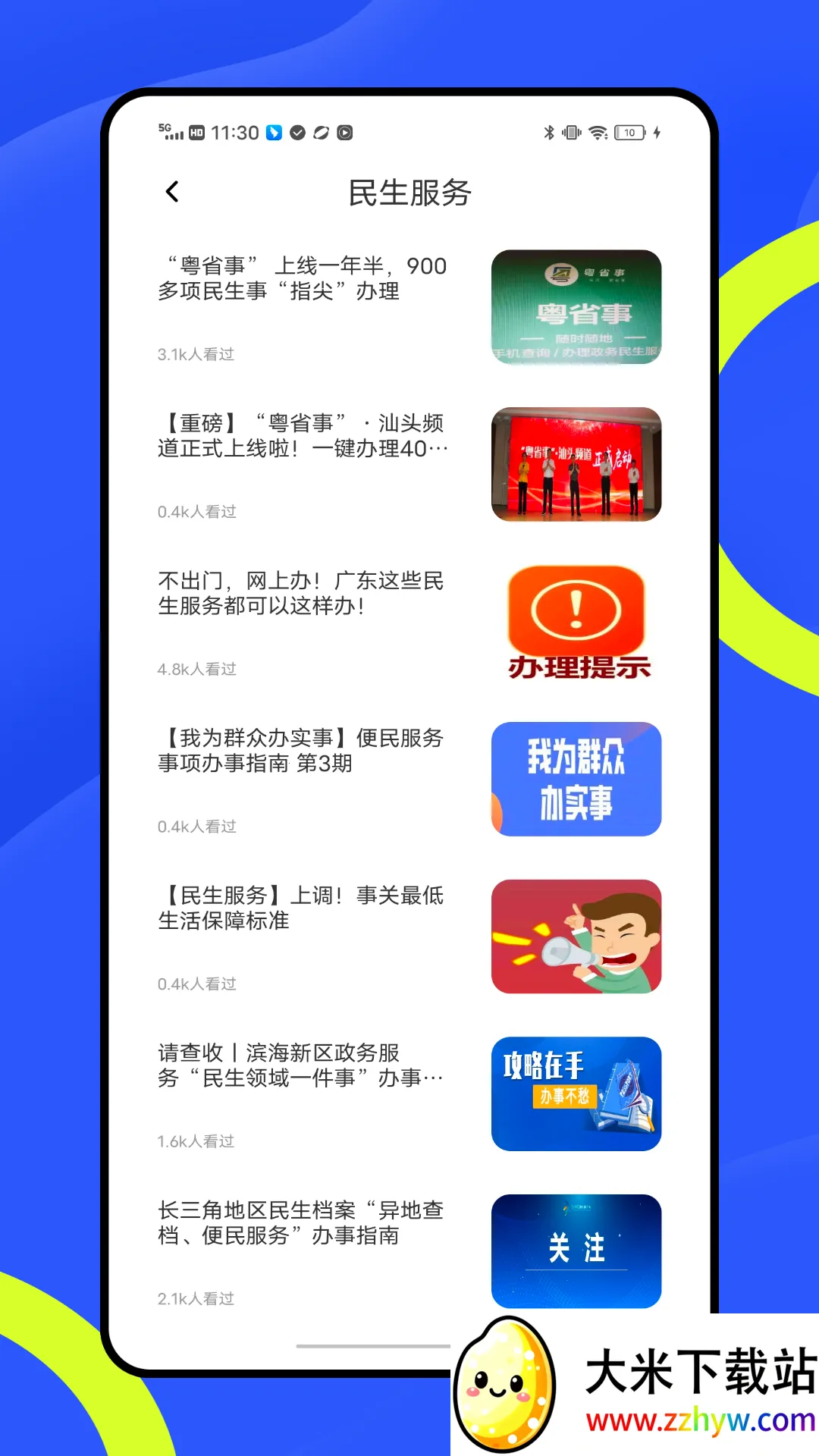 �뿵(�������ƽ̨)v1.0.0 �ٷ������ͼ