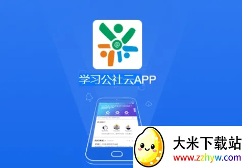 学习公社云(教育培训软件) 学习公社云(教育培训软件)