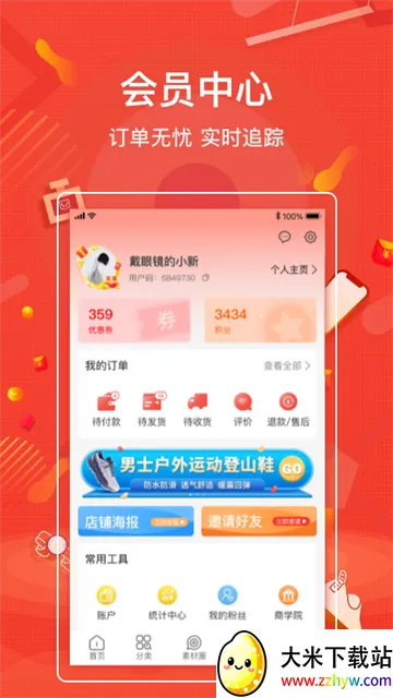 ���˹�(�罻����ƽ̨)v4.0.16 �ٷ������ͼ