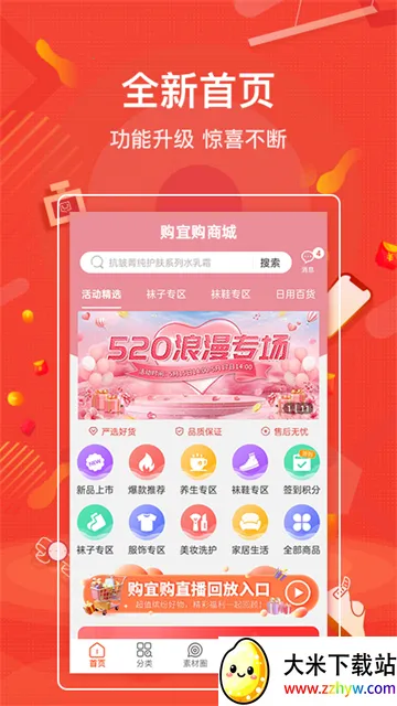 ���˹�(�罻����ƽ̨)v4.0.16 �ٷ������ͼ