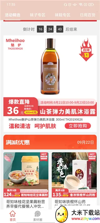 购宜购(社交购物平台) 购宜购(社交购物平台)