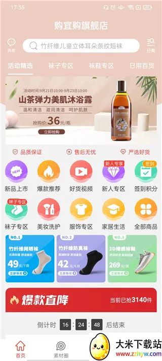 购宜购(社交购物平台) 购宜购(社交购物平台)