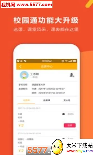 �δ��ܼ�2025���ذ�װv2.6.4 ��׿���ͼ