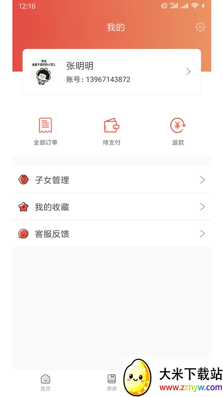 �δ��ܼ�2025���ذ�װv2.6.4 ��׿���ͼ