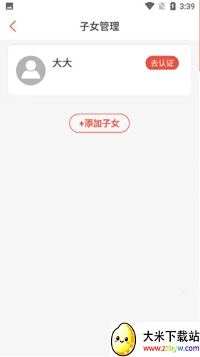 课袋管家2025下载安装 课袋管家2025下载安装