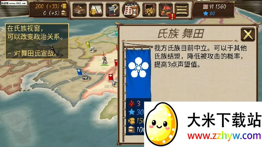 幕府帝国(日式策略手游) 幕府帝国(日式策略手游)