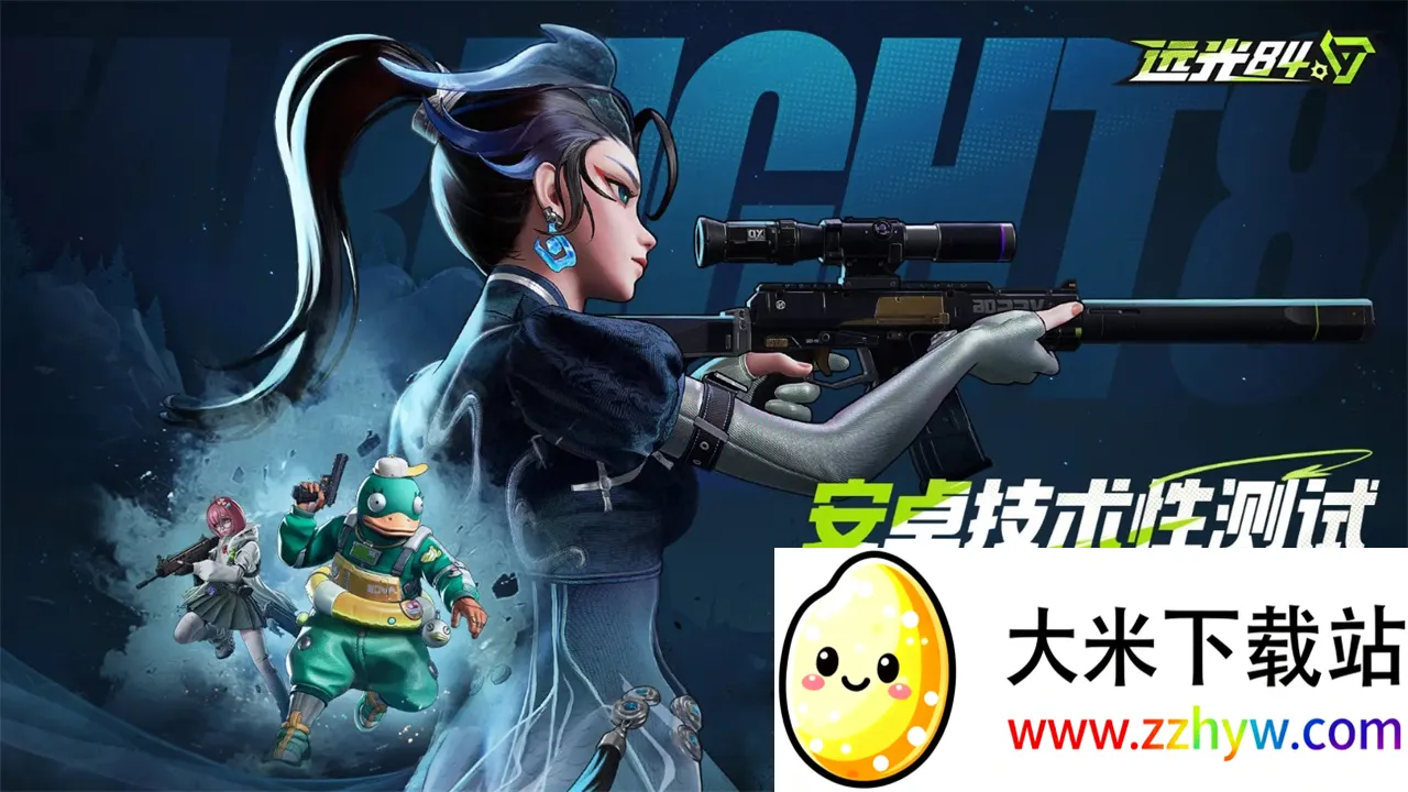 远光84安卓版手机版 远光84安卓版手机版