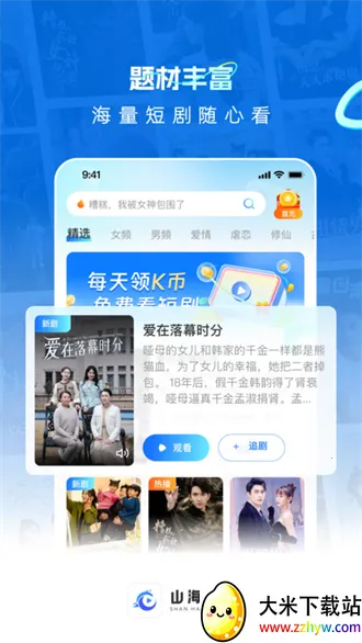 ɽ���̾�2025���ذ�װv3.3.2 �ٷ������ͼ