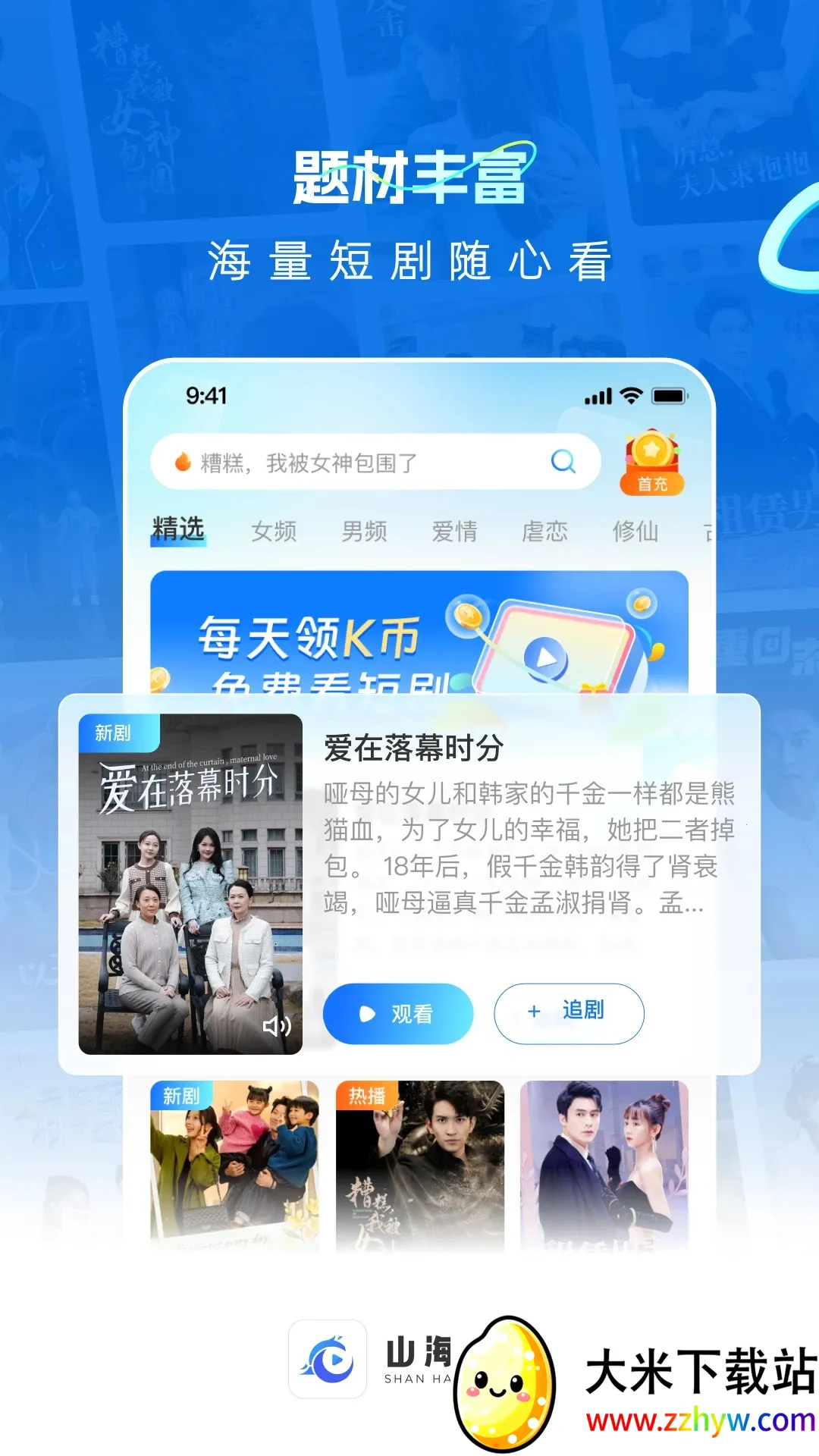 ɽ���̾�2025���ذ�װv3.3.2 �ٷ������ͼ