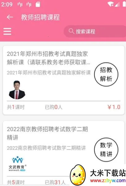 ��������2025���°汾v1.2.0 ��׿���ͼ