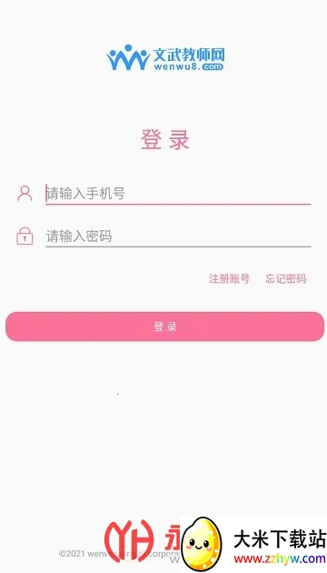 ��������2025���°汾v1.2.0 ��׿���ͼ