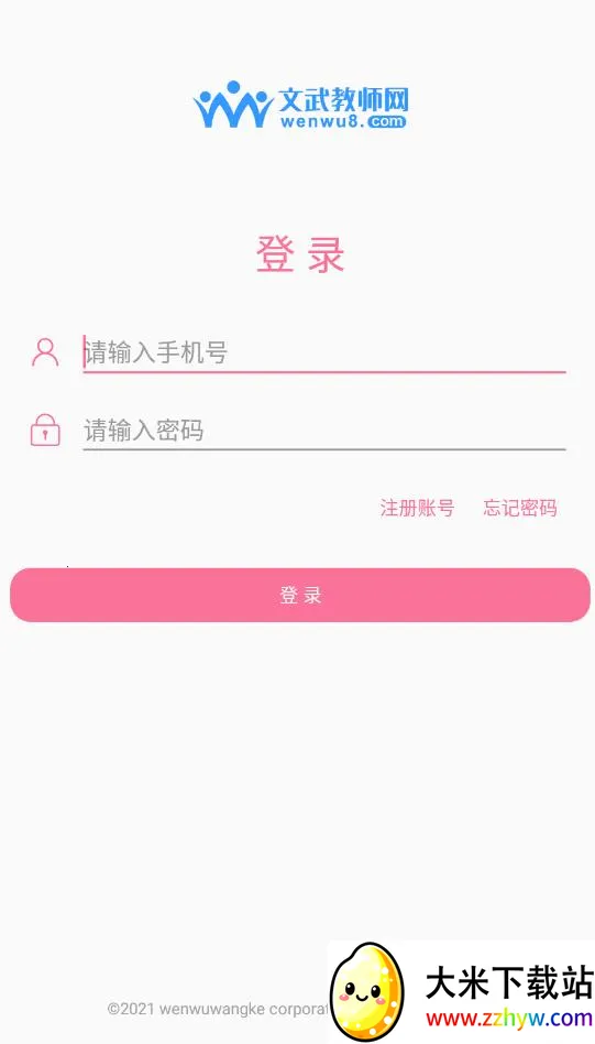 ��������2025���°汾v1.2.0 ��׿���ͼ