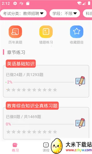 ��������2025���°汾v1.2.0 ��׿���ͼ