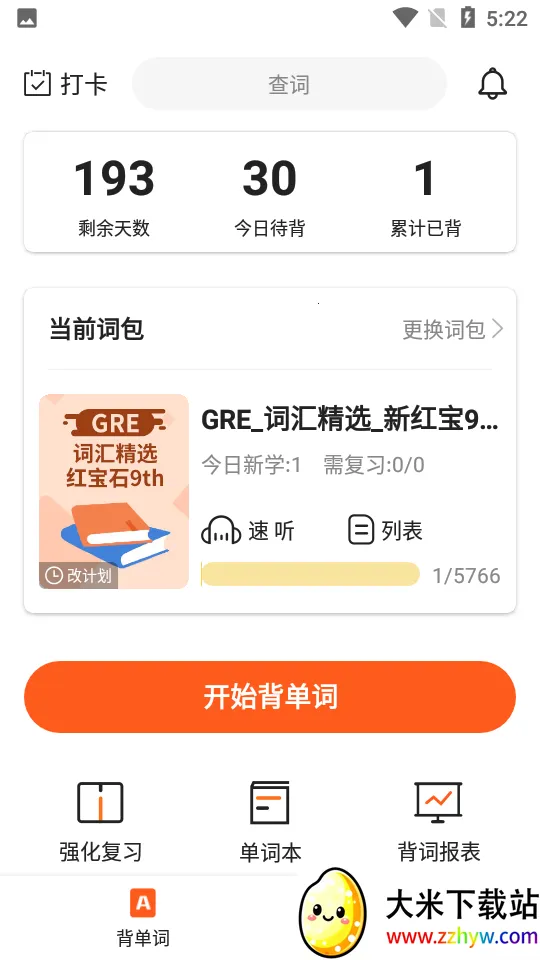 �ټ�GRE����(Ӣ�ﵥ���ټ�����)v1.0.4 �ٷ������ͼ