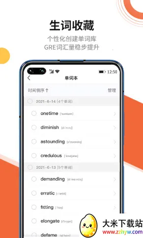 �ټ�GRE����(Ӣ�ﵥ���ټ�����)v1.0.4 �ٷ������ͼ