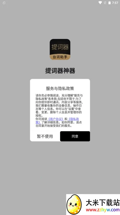 �����������ʦ(�ֻ���ʹ���)v1.2.1 �ֻ����ͼ