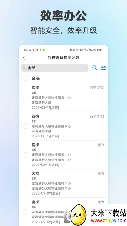 �����˸�(�칫����ƽ̨)v1115 ��Ѱ��ͼ