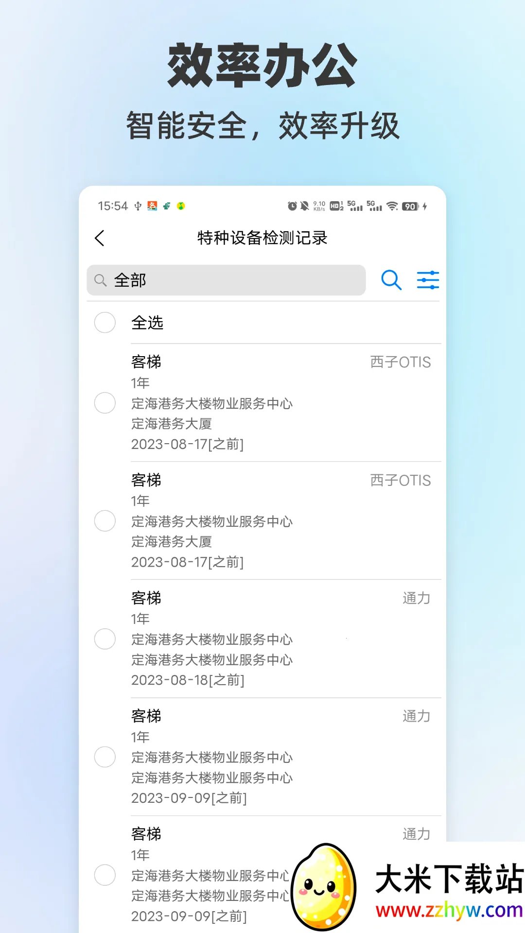 �����˸�(�칫����ƽ̨)v1115 ��Ѱ��ͼ