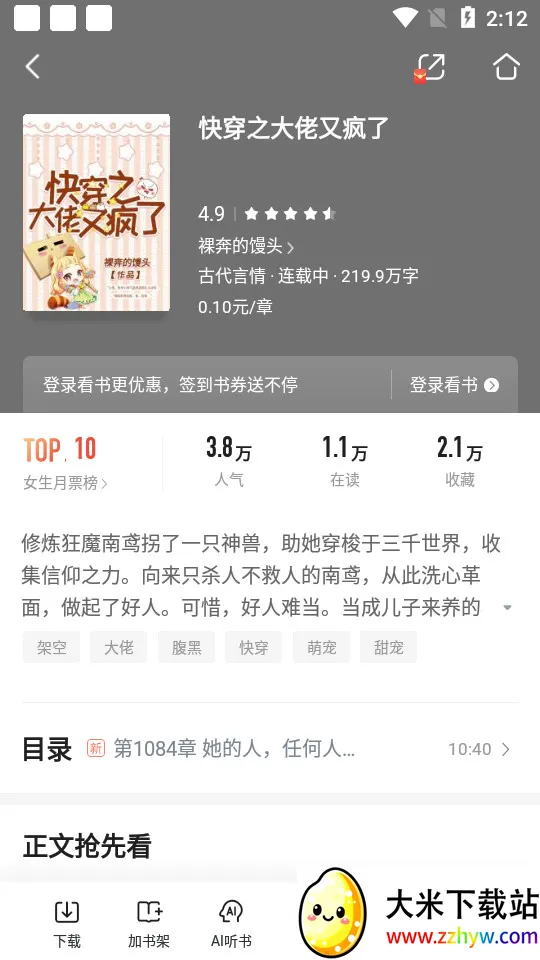 ����2025�ٷ����°汾v4.10.10 �ֻ����ͼ