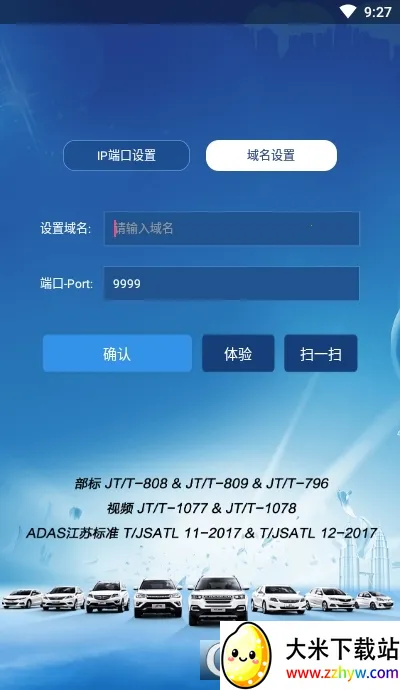 �Ʋ鳵�����ֻ���v25.09.02.59 �ֻ����ͼ