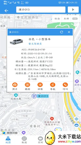 云查车最新手机版 云查车最新手机版