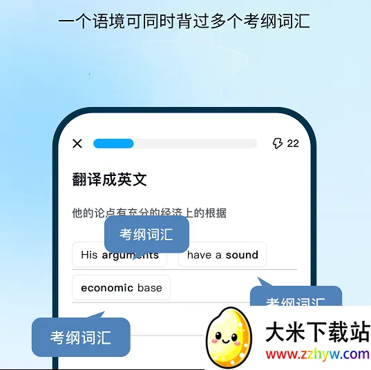 背d分单词(单词学习平台) 背d分单词(单词学习平台)
