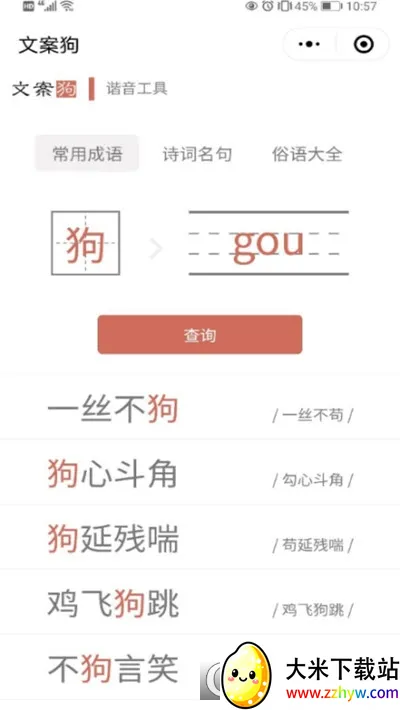 �İ�����׿���ֻ���v4.1.1 �ٷ������ͼ