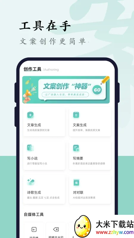 �İ�����׿���ֻ���v4.1.1 �ٷ������ͼ