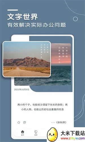 �İ�����׿���ֻ���v4.1.1 �ٷ������ͼ