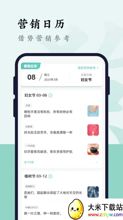 �İ�����׿���ֻ���v4.1.1 �ٷ������ͼ