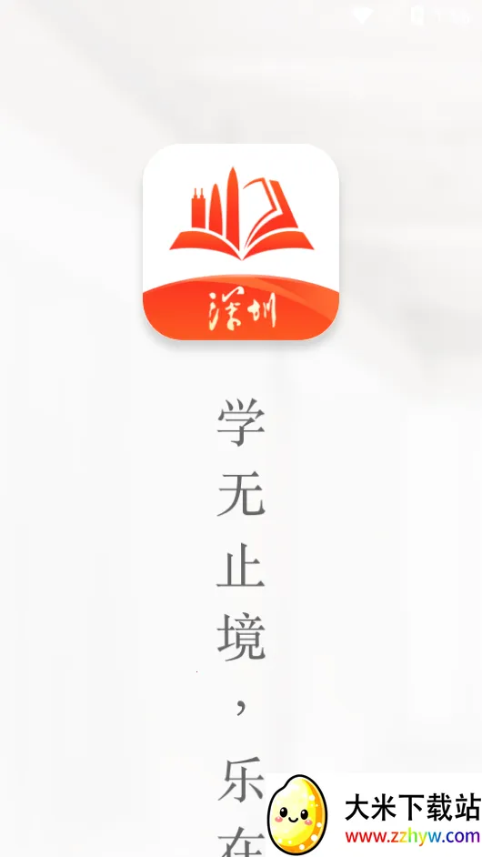 ��iѧ(����ѧϰƽ̨)v1.1.7 ��׿���ͼ