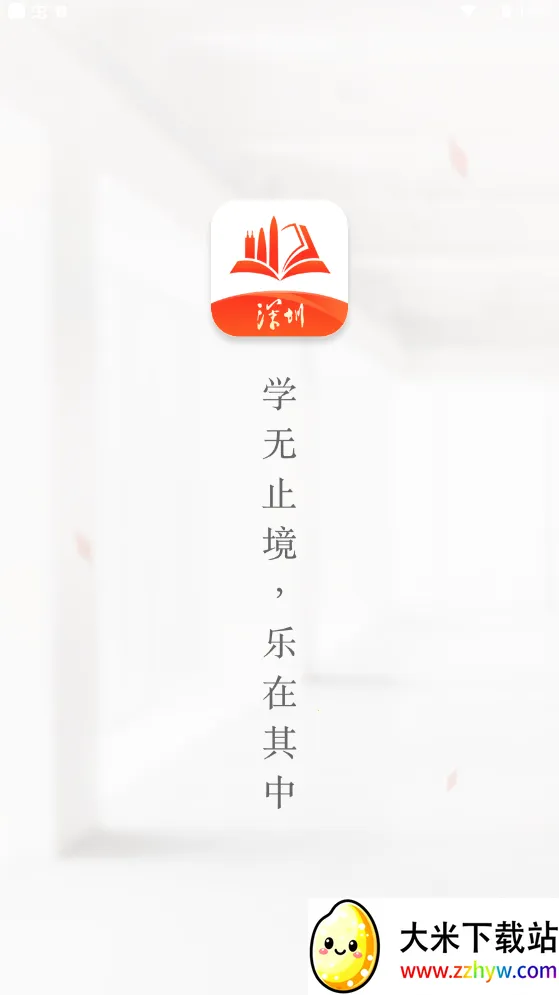 ��iѧ(����ѧϰƽ̨)v1.1.7 ��׿���ͼ