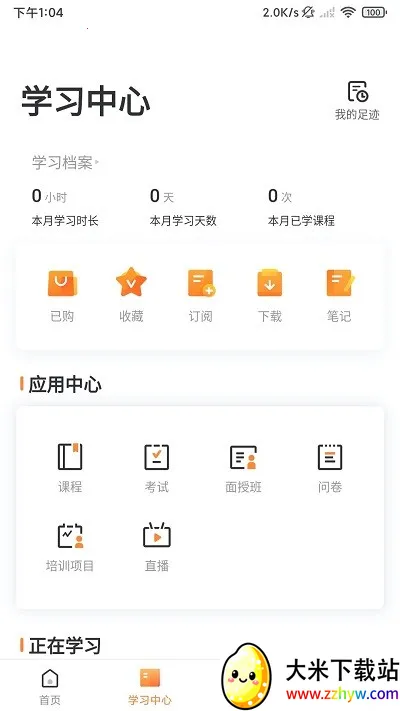 ��iѧ(����ѧϰƽ̨)v1.1.7 ��׿���ͼ