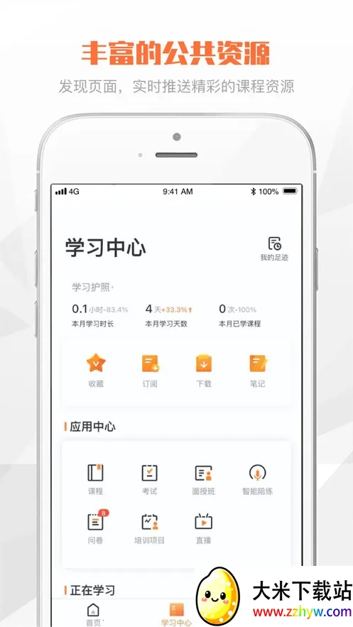 深i学(终身学习平台) 深i学(终身学习平台)