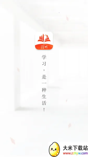 深i学(终身学习平台) 深i学(终身学习平台)
