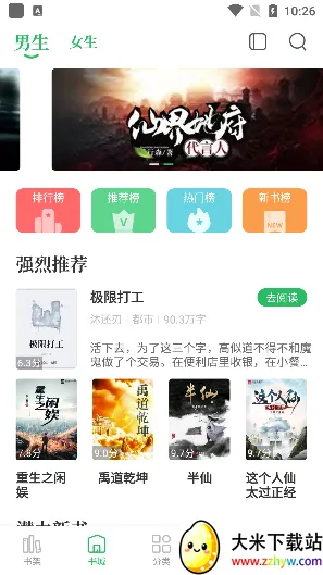 �ƶ�����С˵�Ķ���2025���ذ�װ