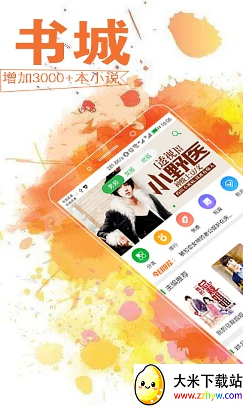 �ƶ�����С˵�Ķ���2025���ذ�װv2.4.14 �ֻ����ͼ