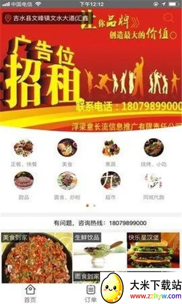 ���������׿���ֻ���v1.0 ��׿���ͼ