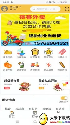 ���������׿���ֻ���v1.0 ��׿���ͼ