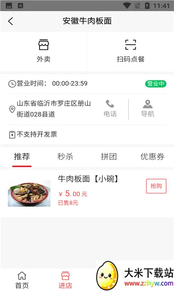 ���������׿���ֻ���v1.0 ��׿���ͼ