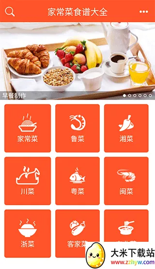 �ҳ���ʳ��(�ֻ���������)v2.08 �ֻ����ͼ