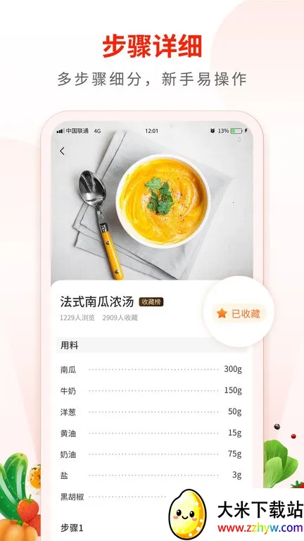 �ҳ���ʳ��(�ֻ���������)v2.08 �ֻ����ͼ