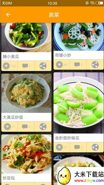 �ҳ���ʳ��(�ֻ���������)v2.08 �ֻ����ͼ